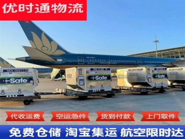 馆陶到克罗地亚空运加急专线